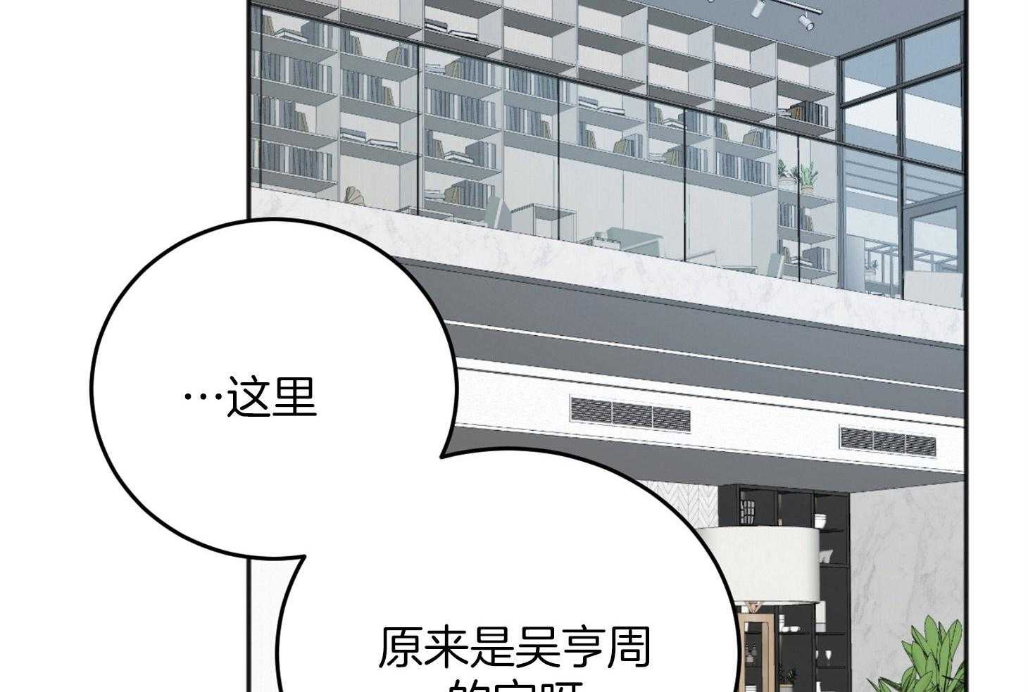私人房间（共2季）漫画-图15