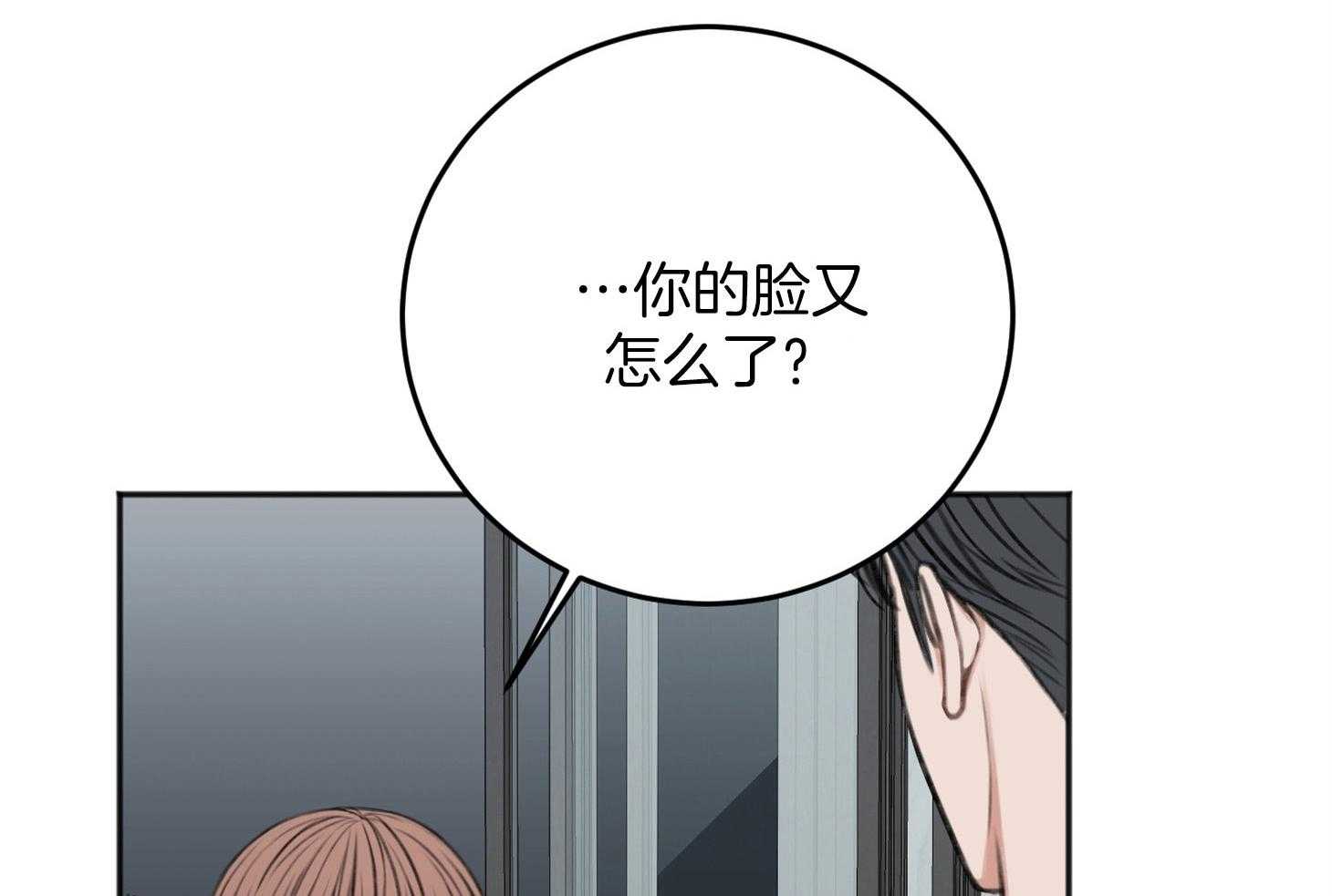 私人房间（共2季）漫画-图17