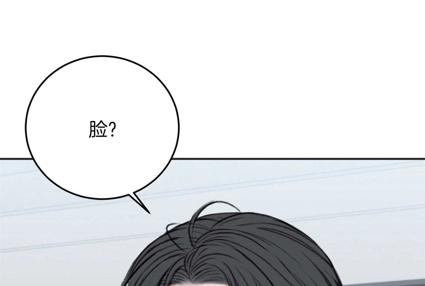 私人房间（共2季）漫画-图20