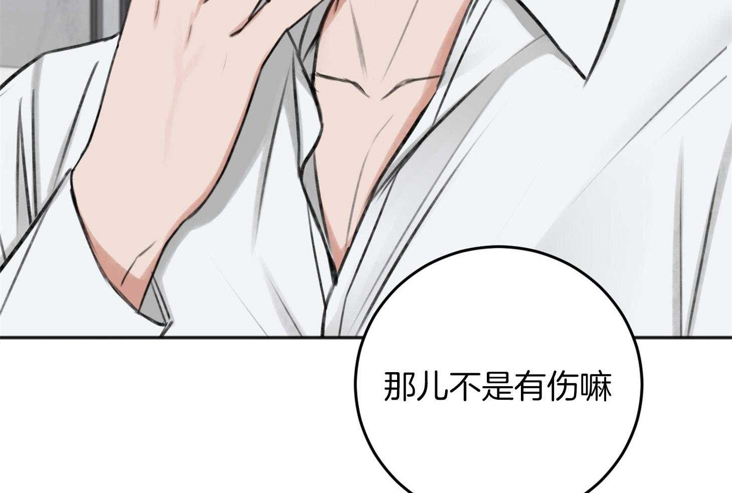 私人房间（共2季）漫画-图22