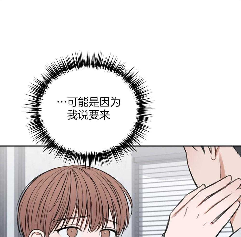 私人房间（共2季）漫画-图26