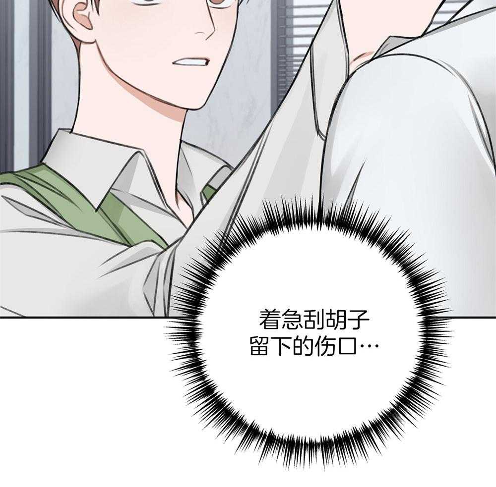 私人房间（共2季）漫画-图27