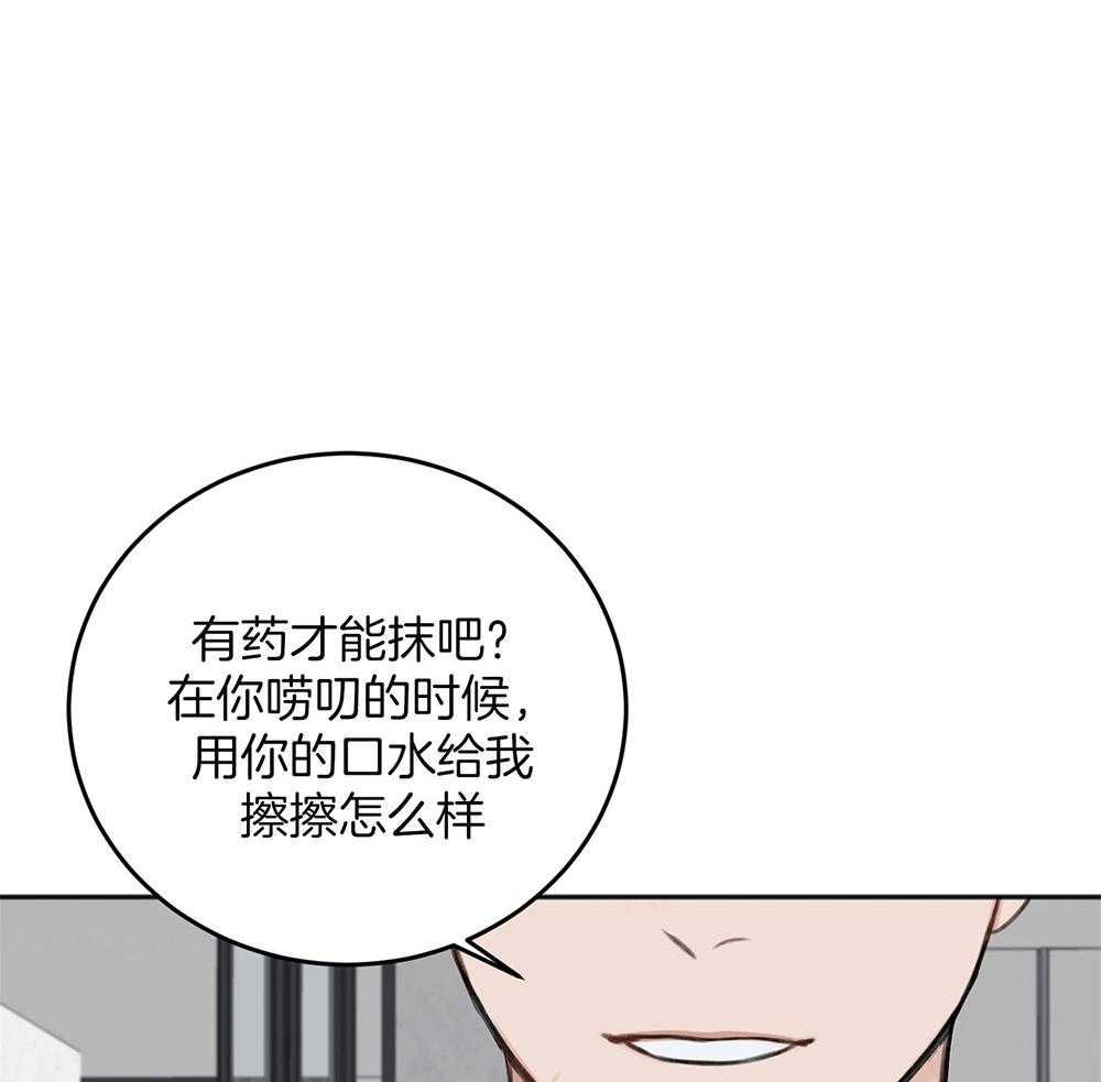 私人房间（共2季）漫画-图28