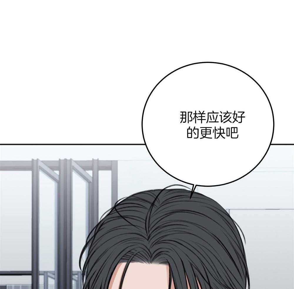 私人房间（共2季）漫画-图30