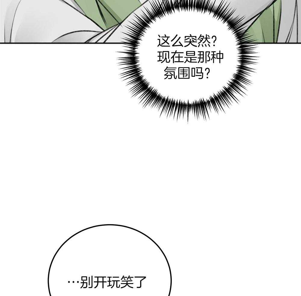 私人房间（共2季）漫画-图34