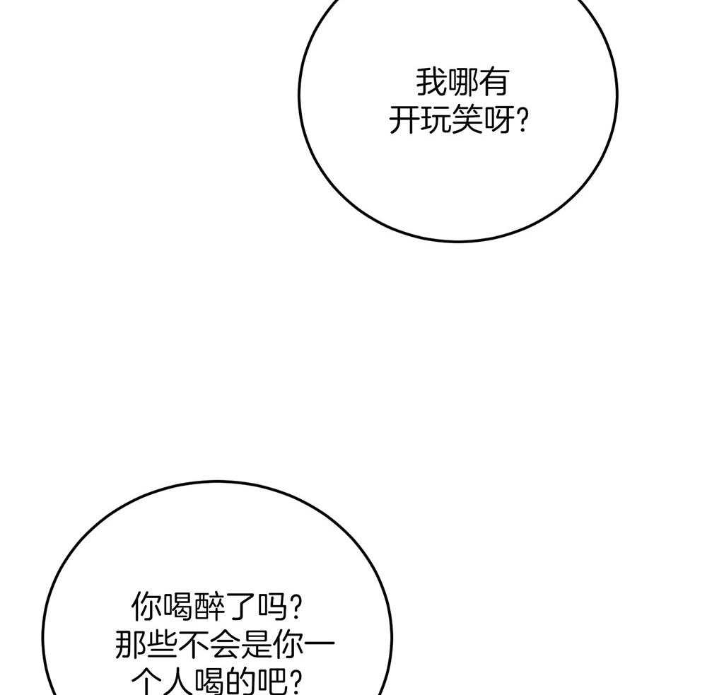 私人房间（共2季）漫画-图36