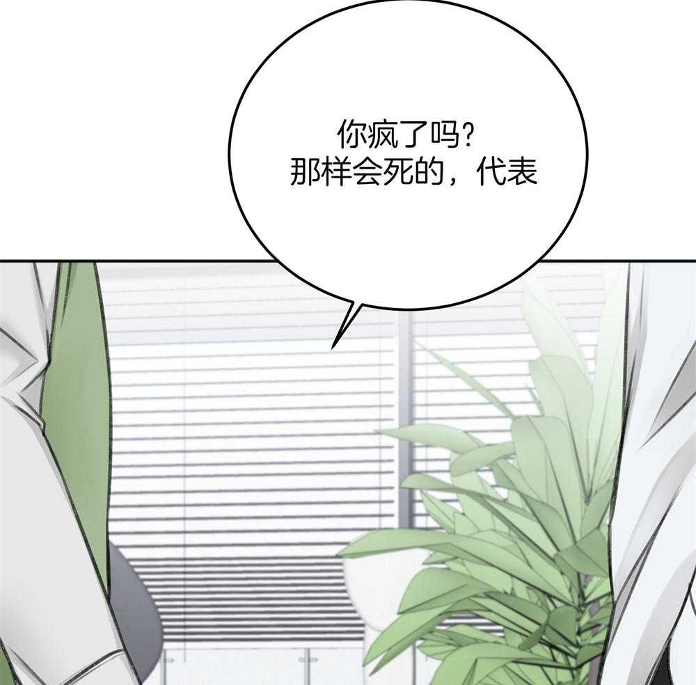 私人房间（共2季）漫画-图40