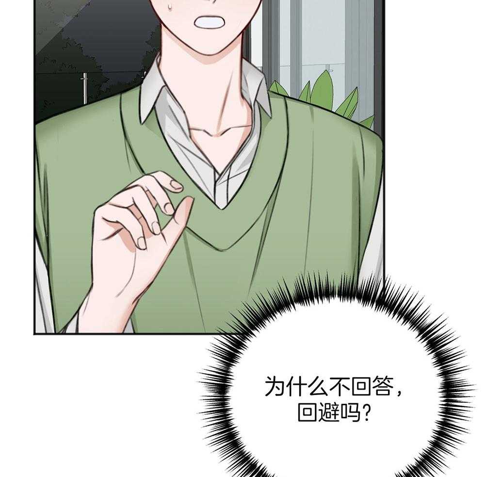 私人房间（共2季）漫画-图45