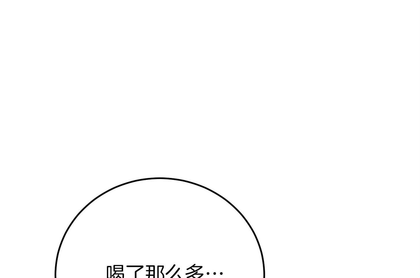 私人房间（共2季）漫画-图51