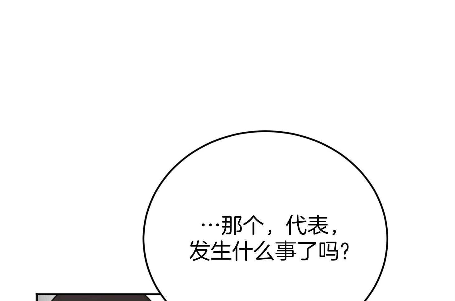 私人房间（共2季）漫画-图56