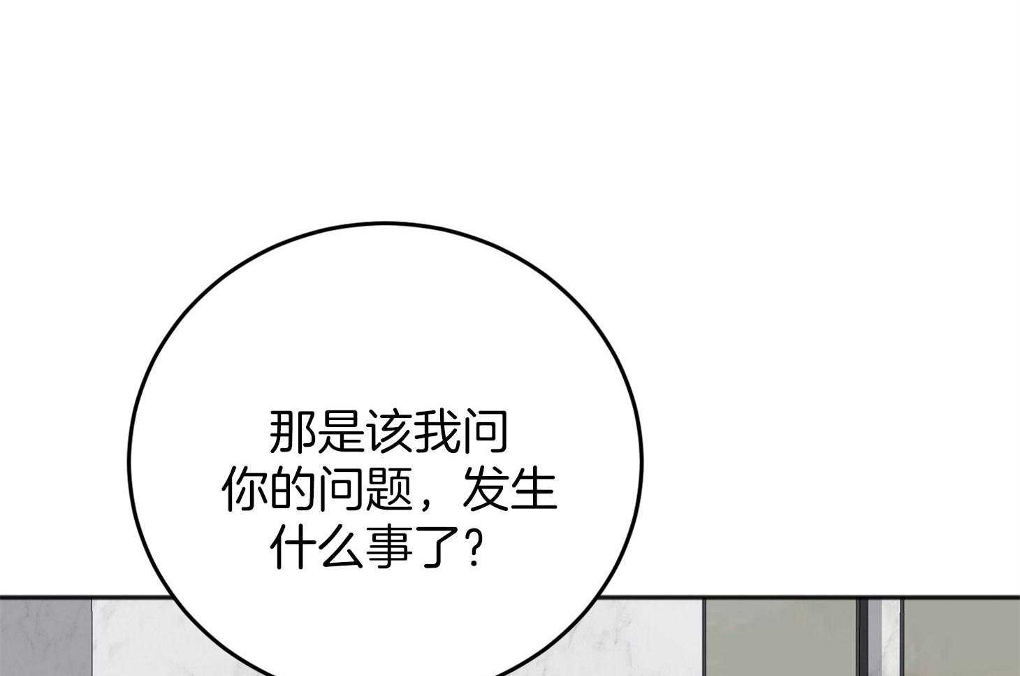 私人房间（共2季）漫画-图59