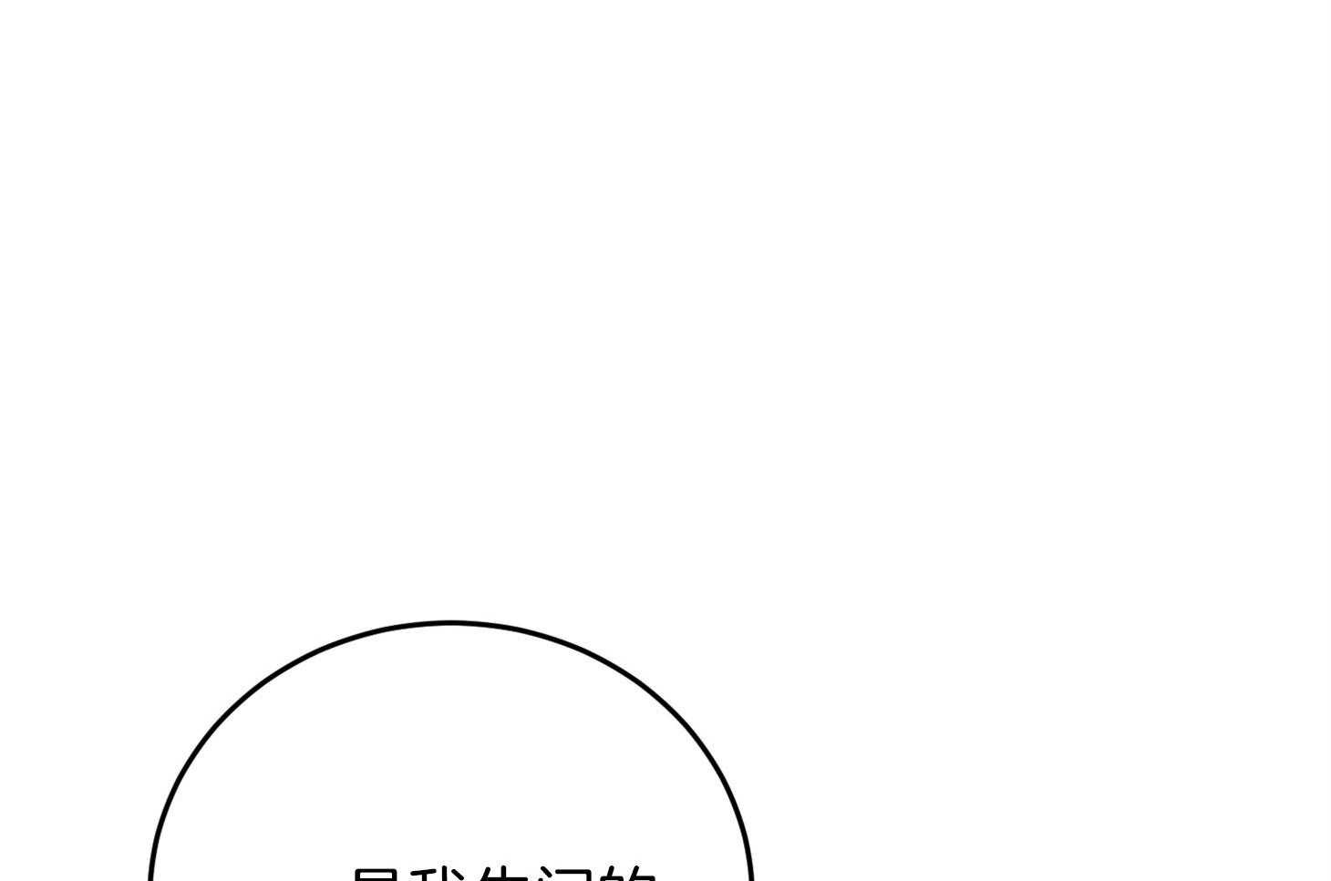 私人房间（共2季）漫画-图62