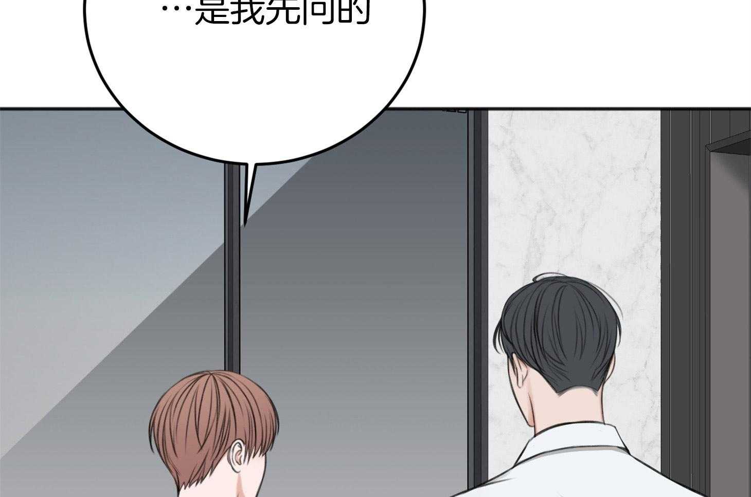 私人房间（共2季）漫画-图63