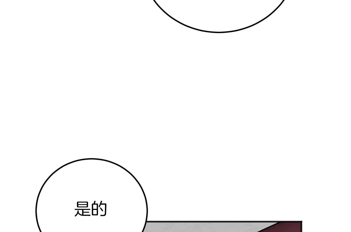 私人房间（共2季）漫画-图65