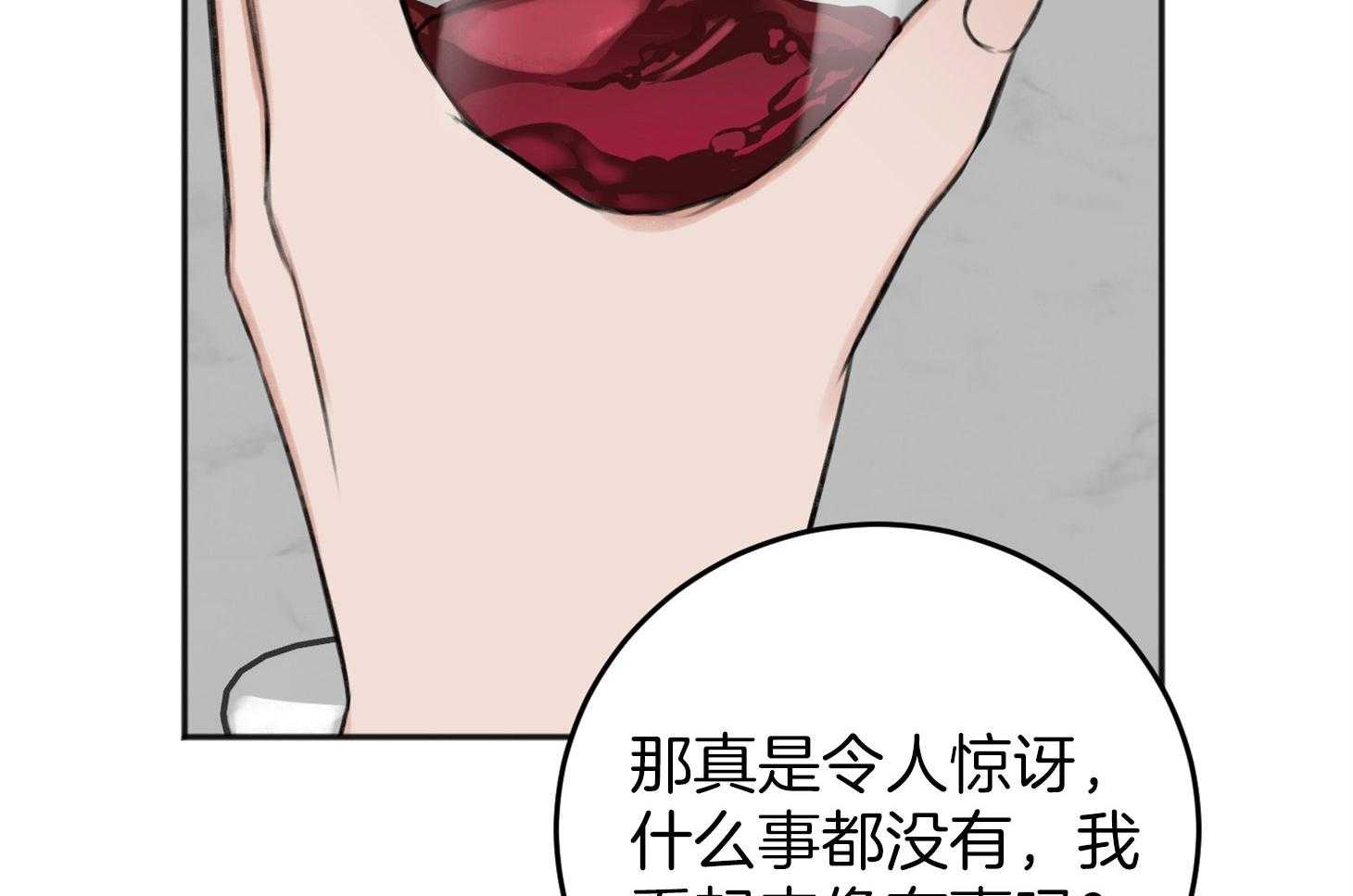 私人房间（共2季）漫画-图67