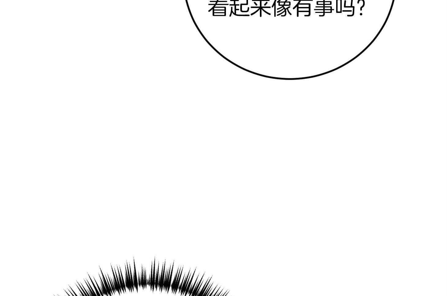 私人房间（共2季）漫画-图68