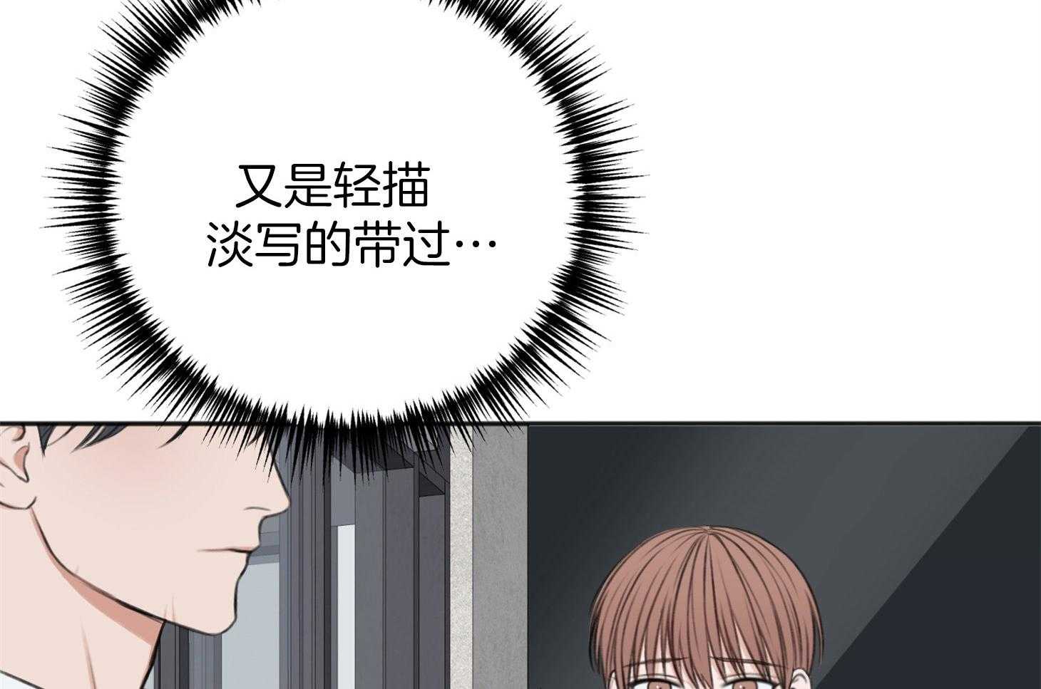 私人房间（共2季）漫画-图69