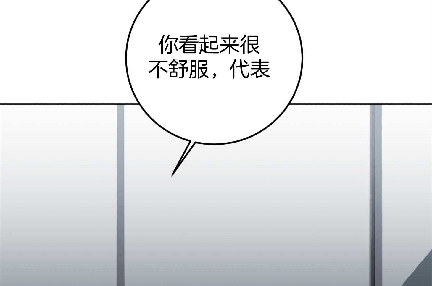 私人房间（共2季）漫画-图72