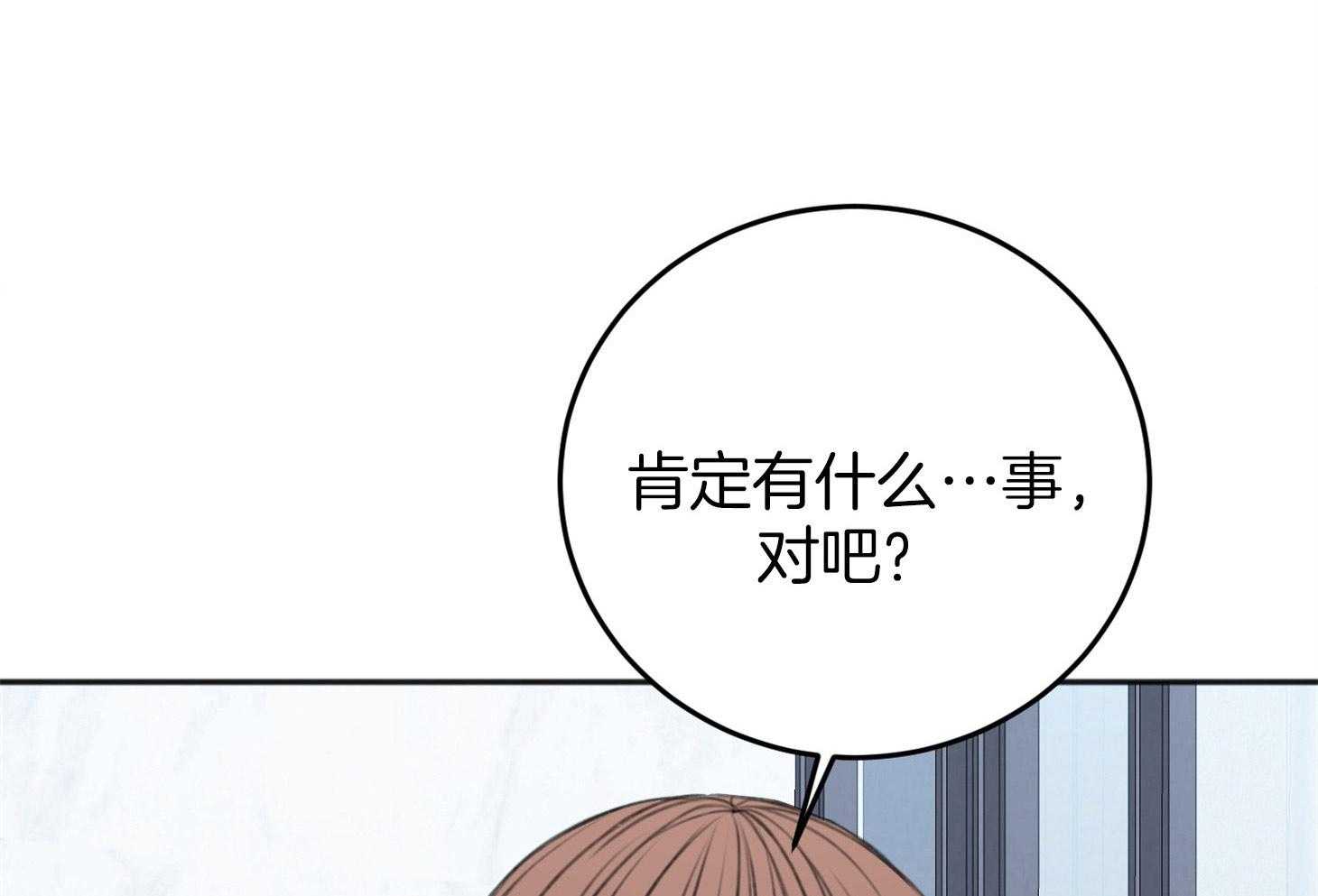 私人房间（共2季）漫画-图77