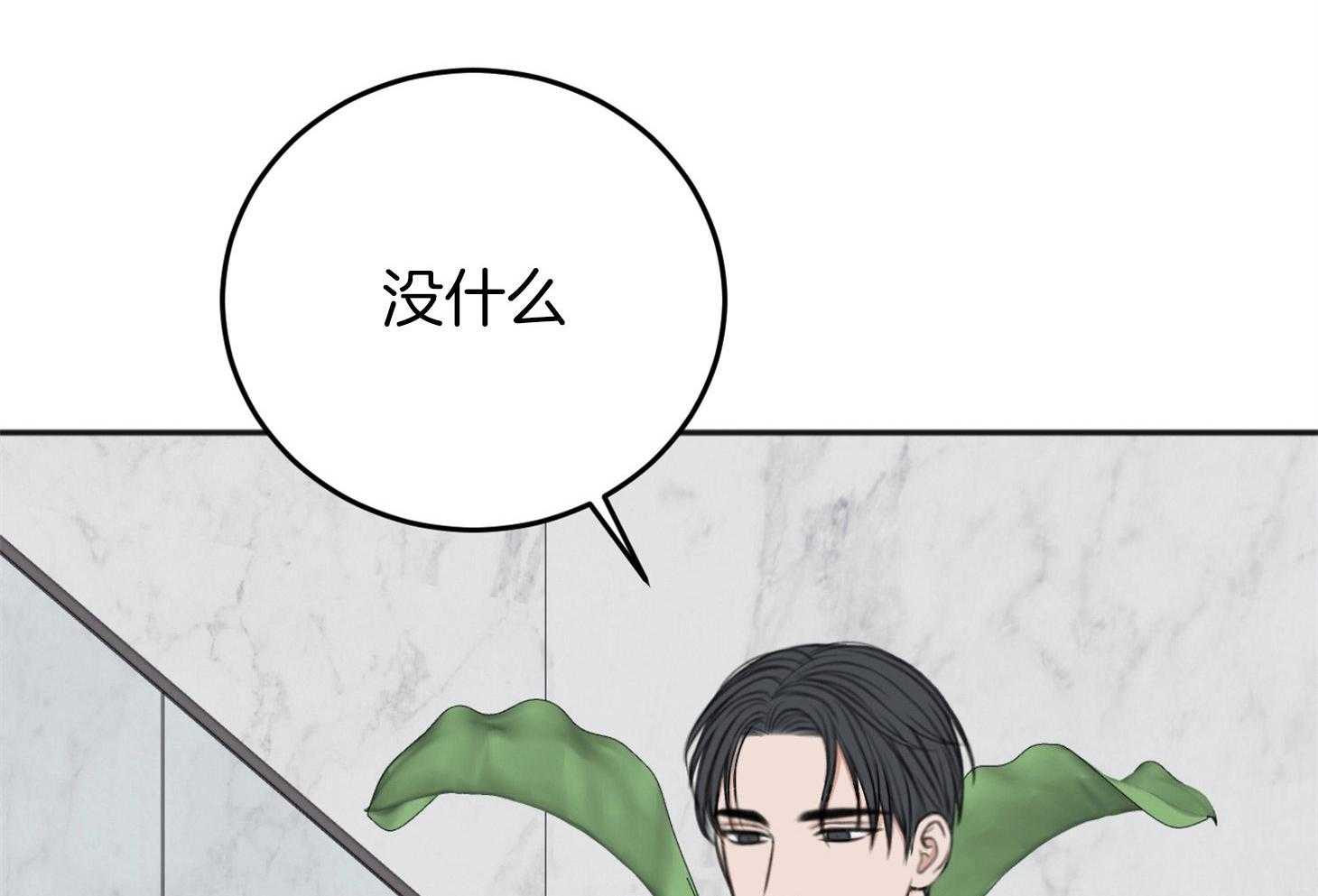 私人房间（共2季）漫画-图80
