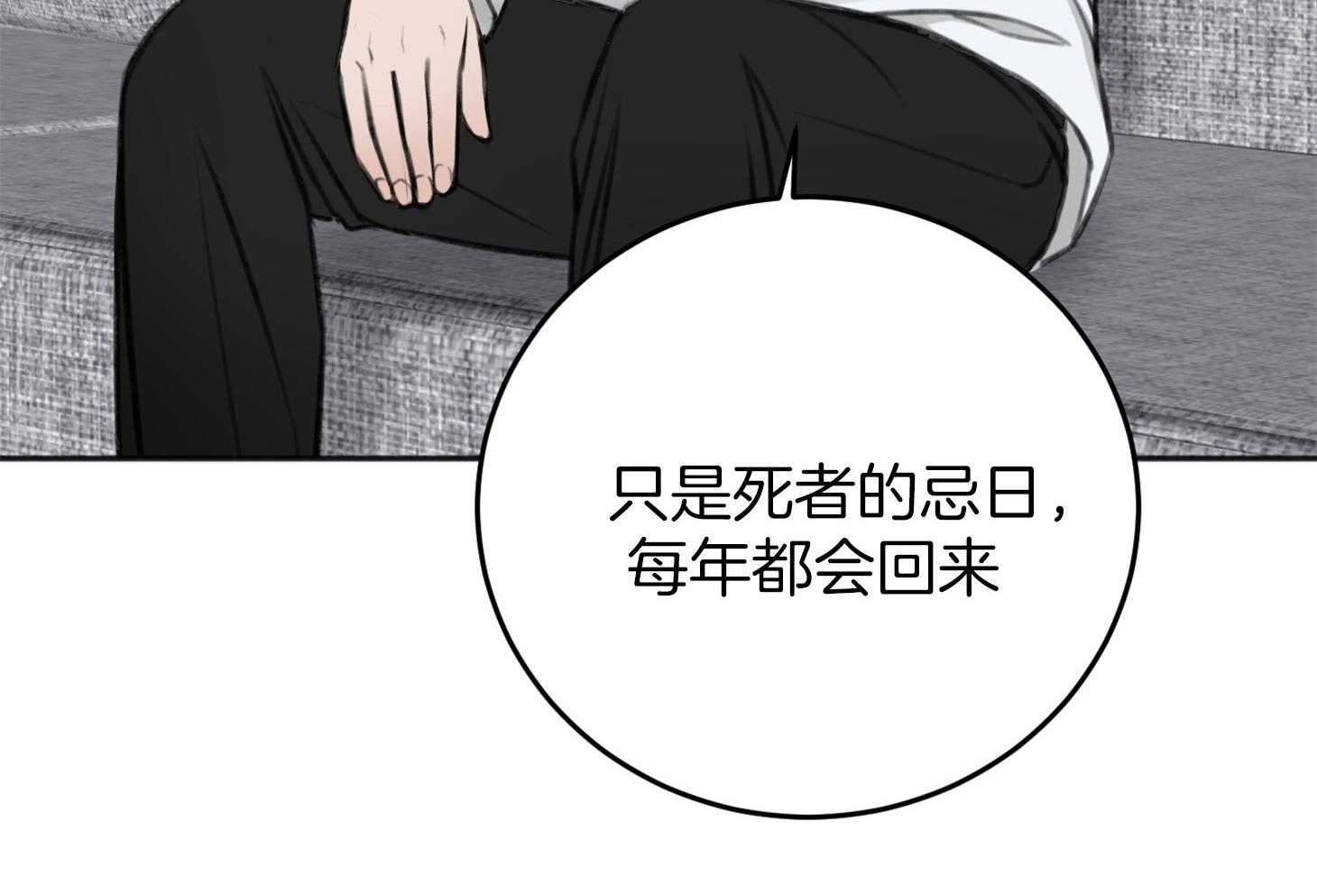 私人房间（共2季）漫画-图82