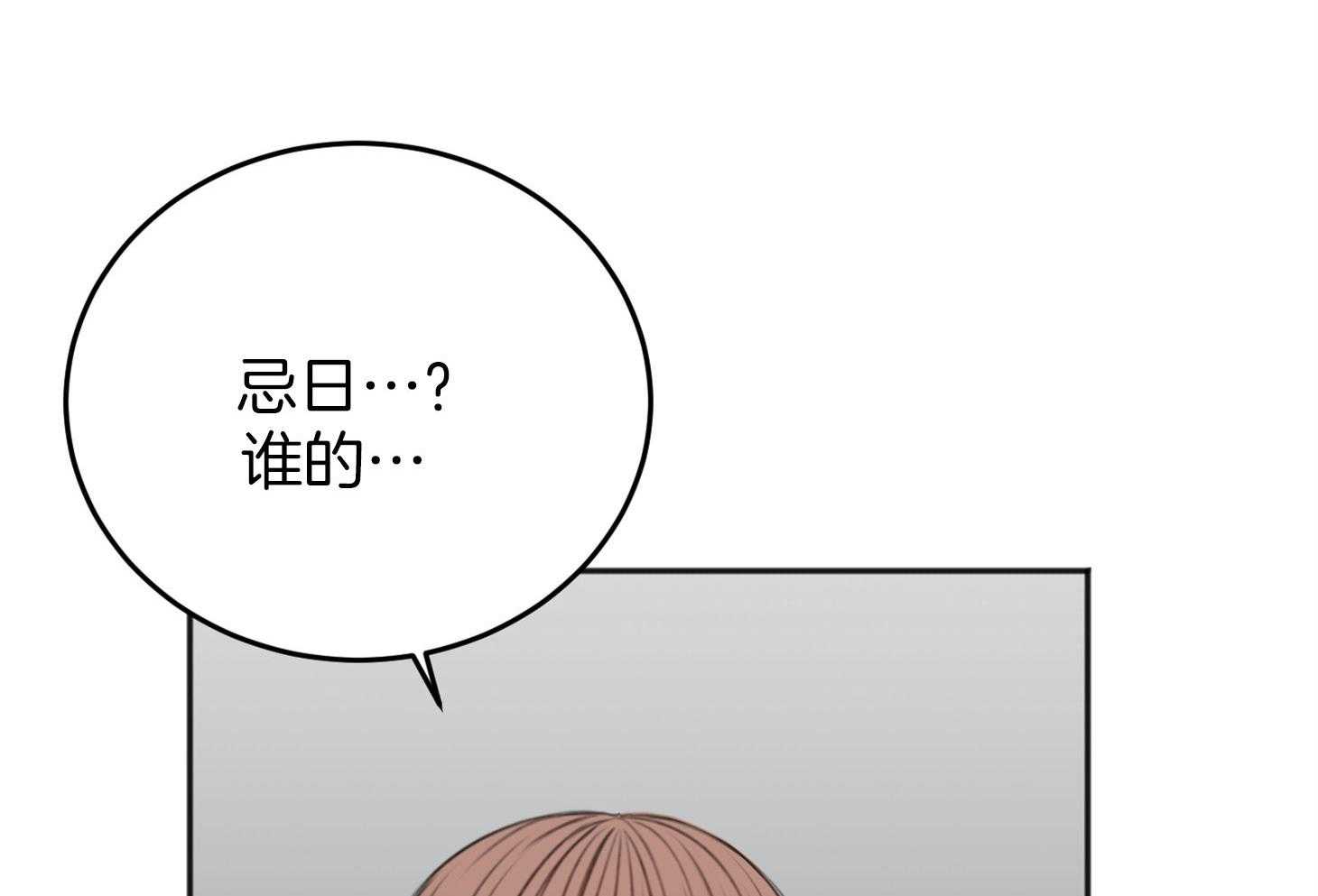私人房间（共2季）漫画-图83