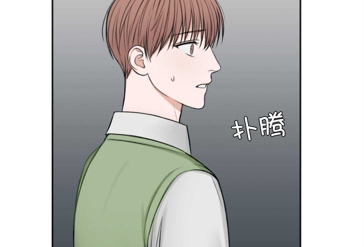私人房间（共2季）漫画-图84