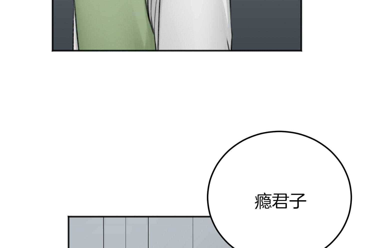 私人房间（共2季）漫画-图85