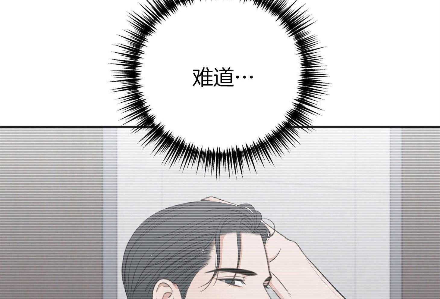 私人房间（共2季）漫画-图88