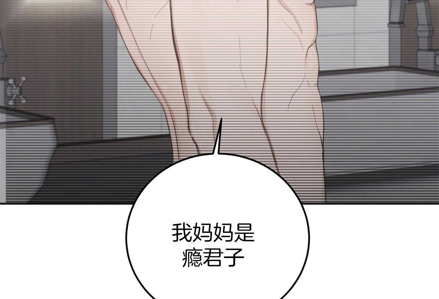 私人房间（共2季）漫画-图90