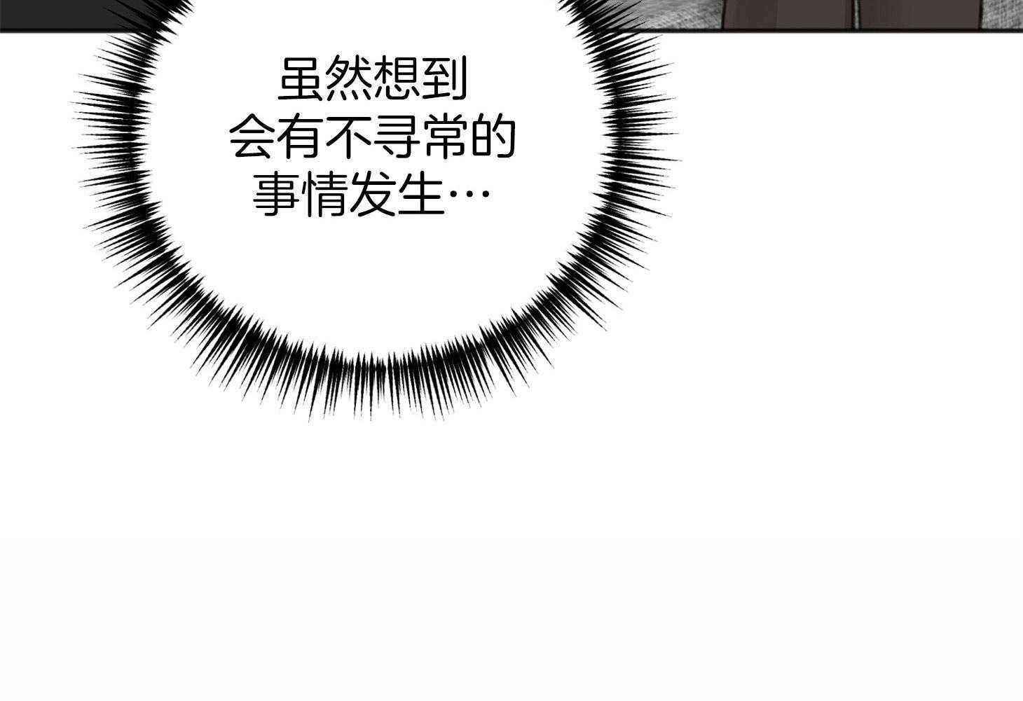 私人房间（共2季）漫画-图93