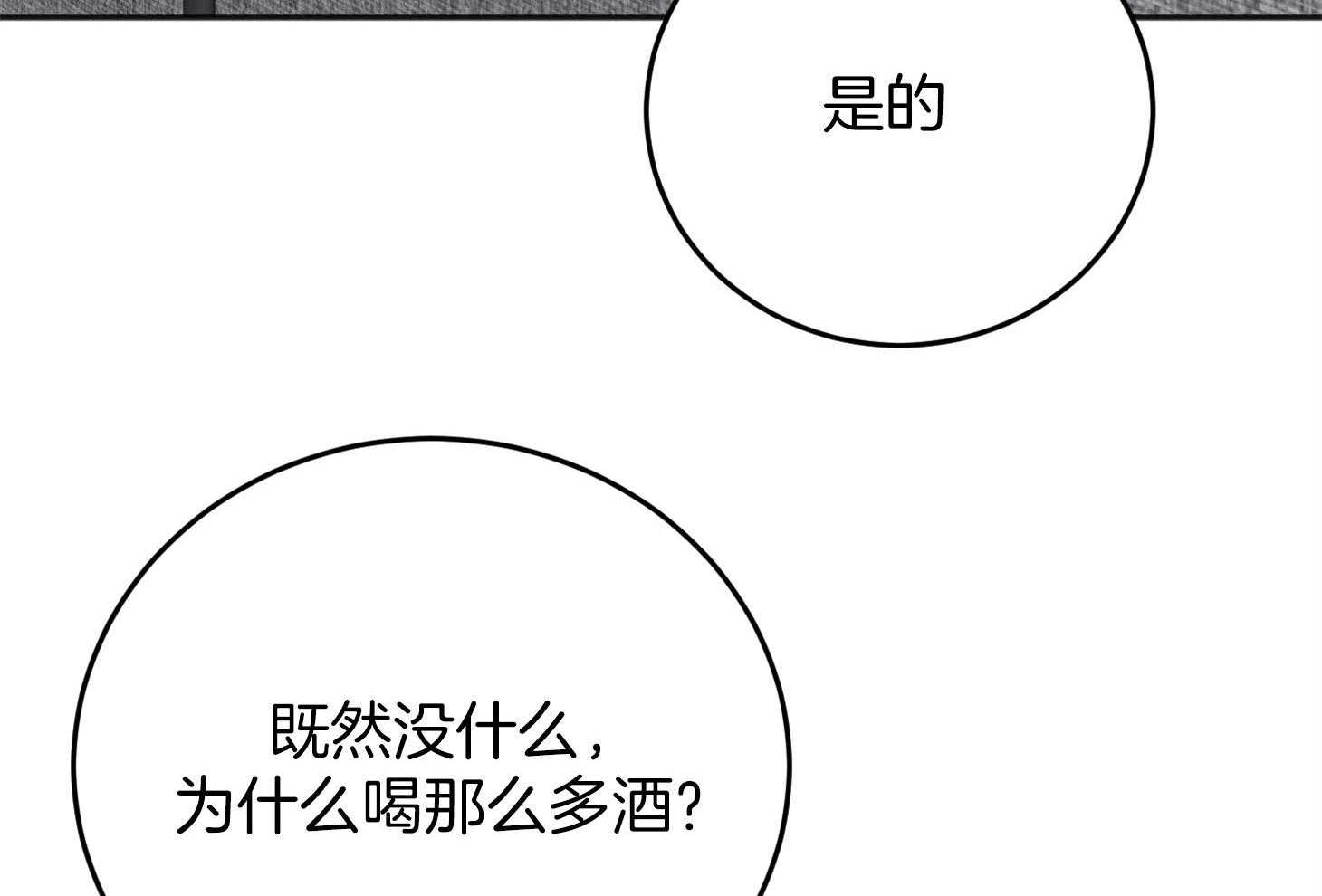 私人房间（共2季）漫画-图3