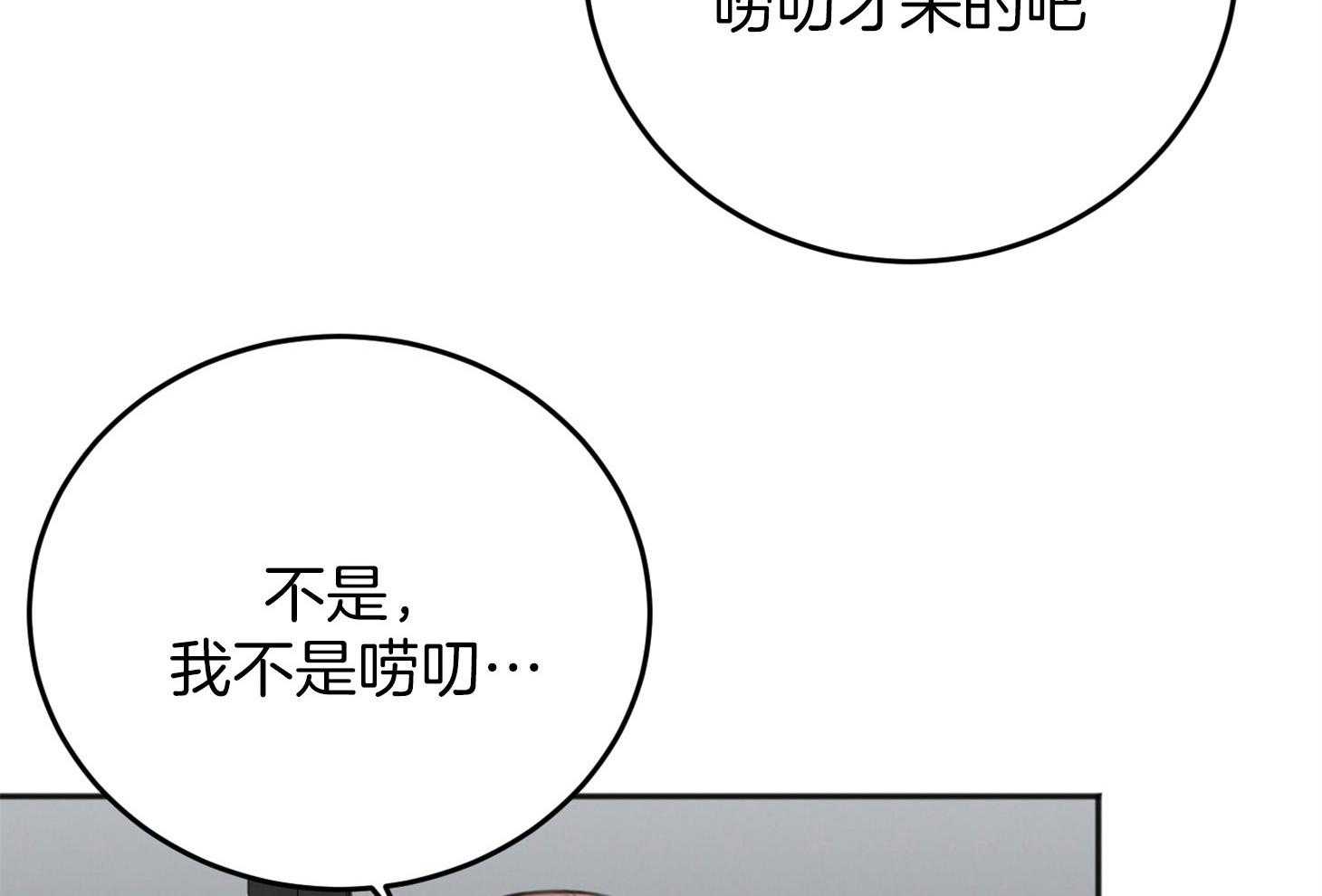私人房间（共2季）漫画-图6