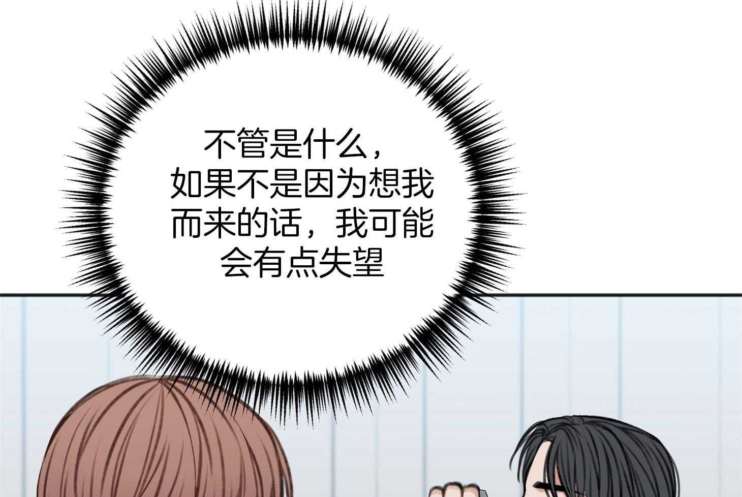 私人房间（共2季）漫画-图12