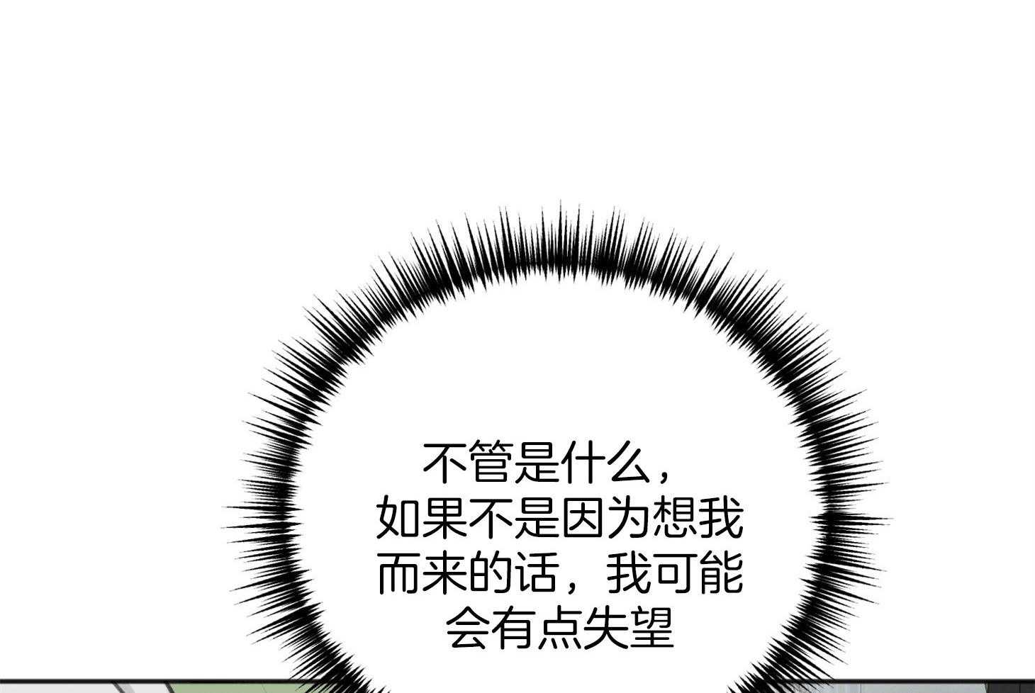私人房间（共2季）漫画-图14