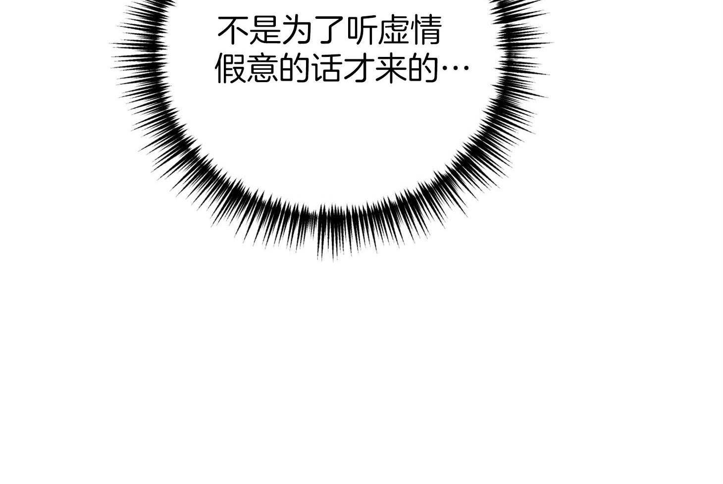 私人房间（共2季）漫画-图17