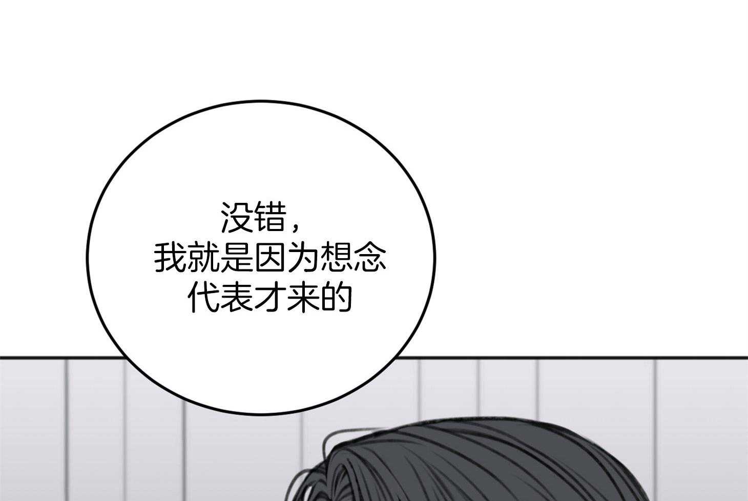 私人房间（共2季）漫画-图18