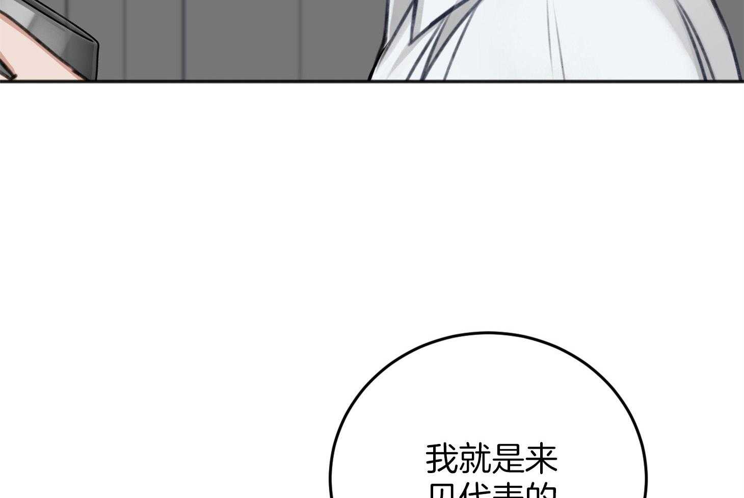 私人房间（共2季）漫画-图20