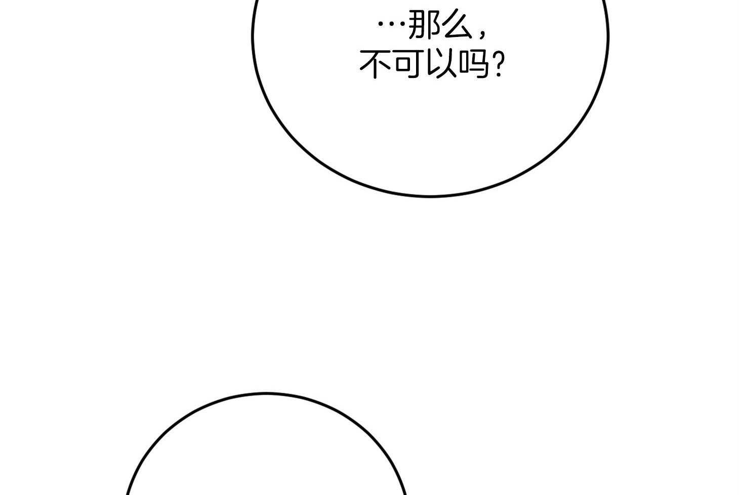 私人房间（共2季）漫画-图28