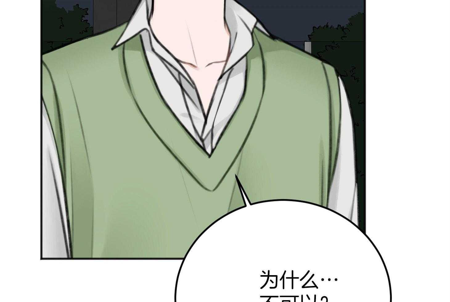 私人房间（共2季）漫画-图33