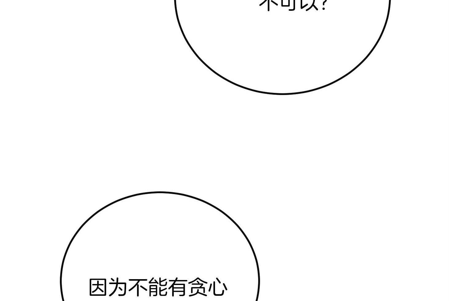 私人房间（共2季）漫画-图34