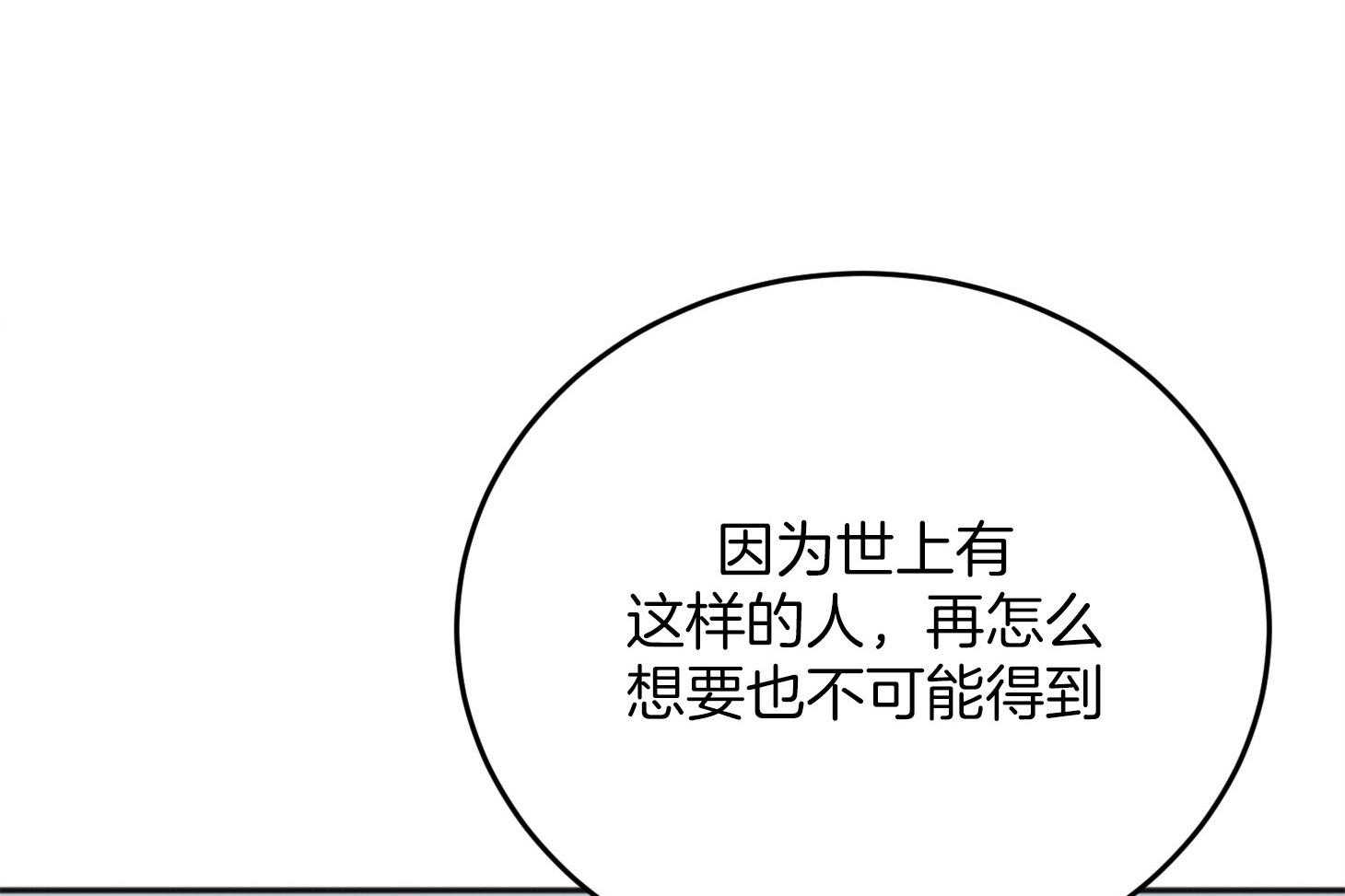 私人房间（共2季）漫画-图37