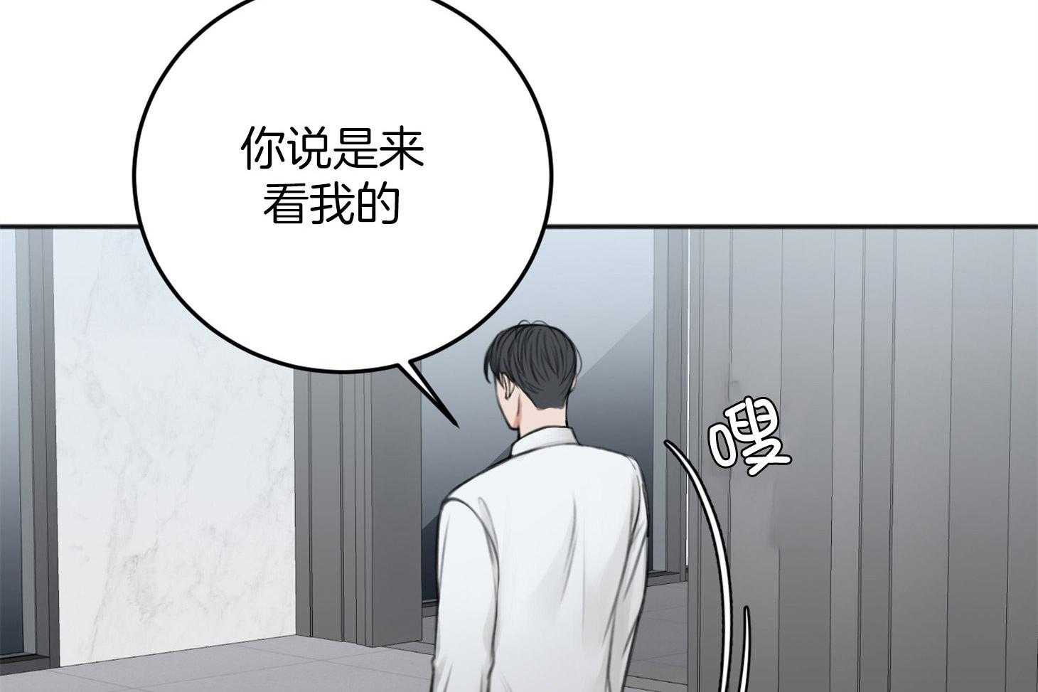 私人房间（共2季）漫画-图40