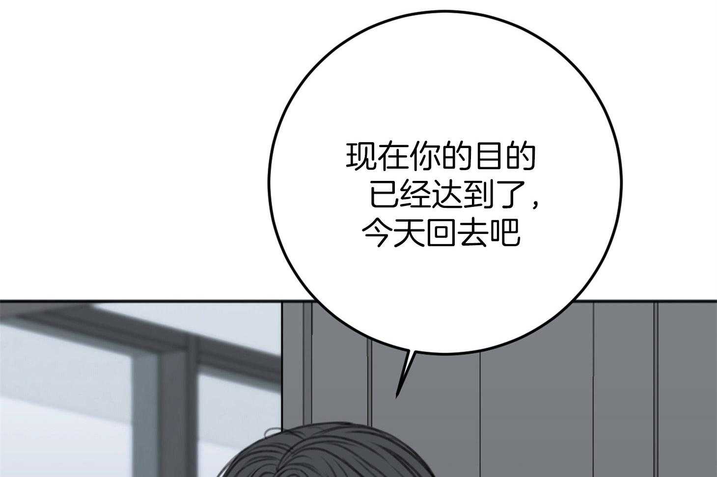 私人房间（共2季）漫画-图42