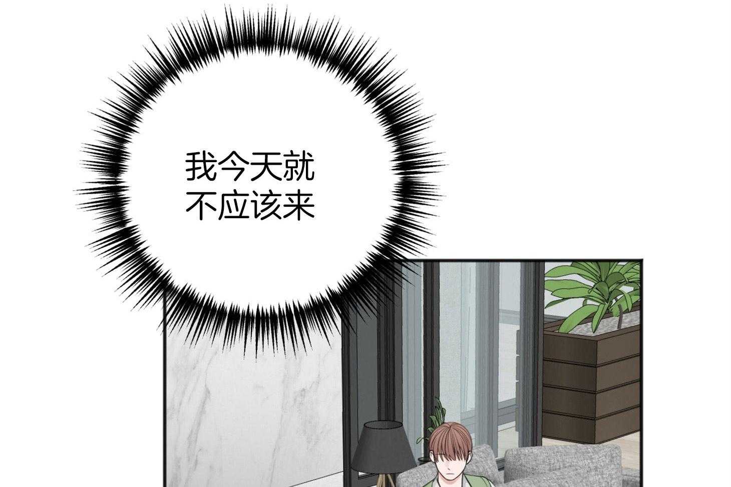私人房间（共2季）漫画-图45