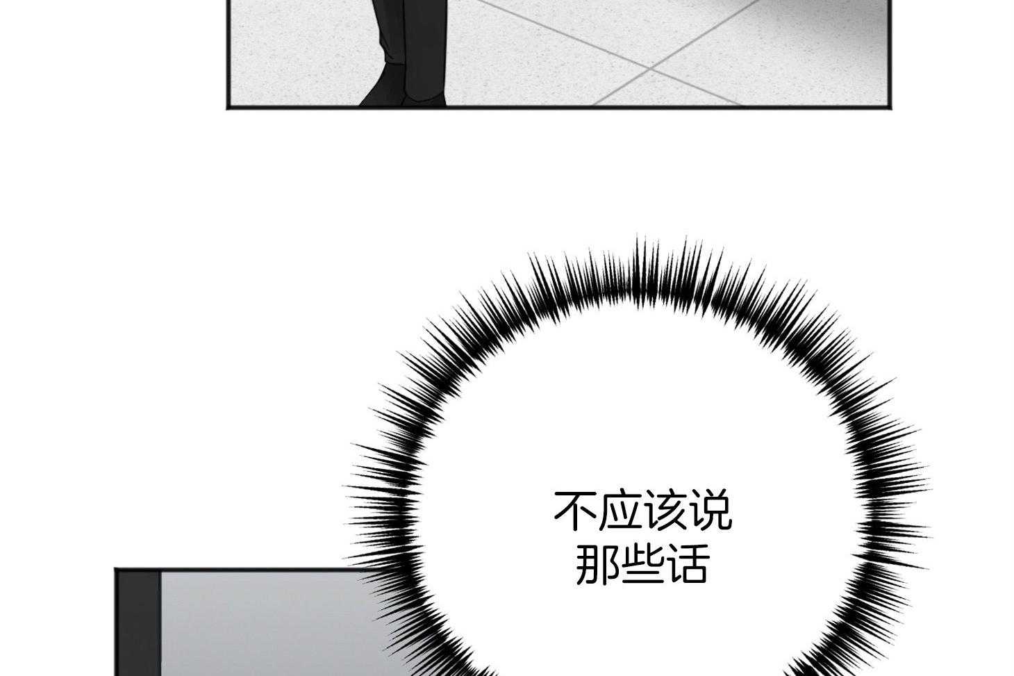私人房间（共2季）漫画-图47