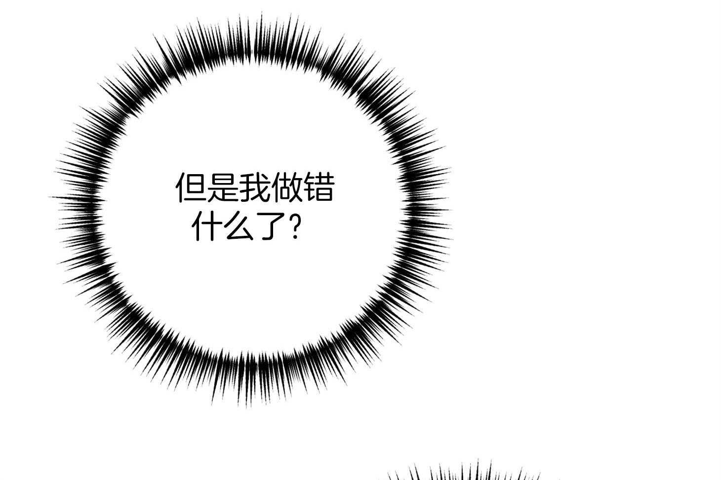 私人房间（共2季）漫画-图50
