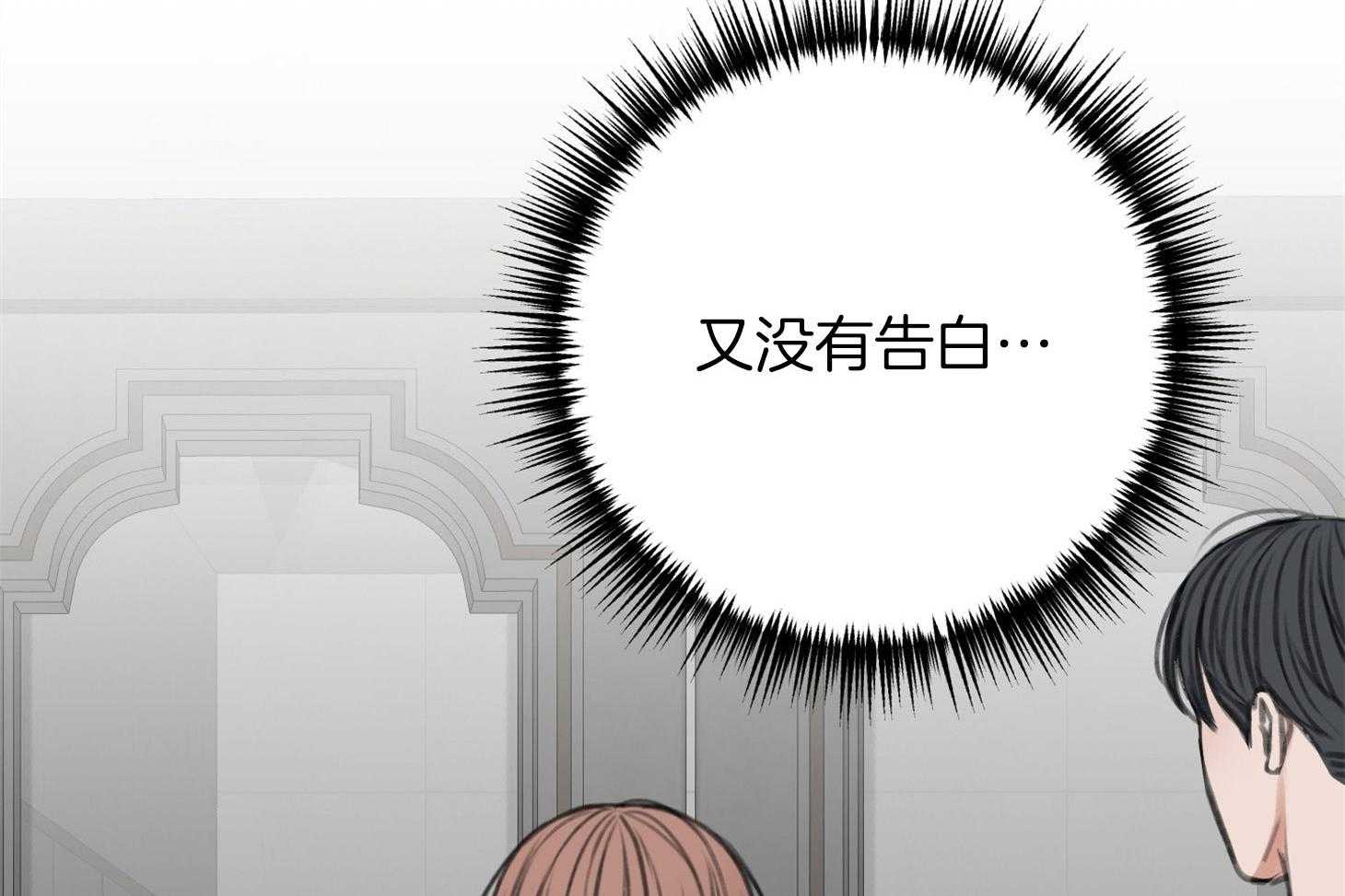 私人房间（共2季）漫画-图51