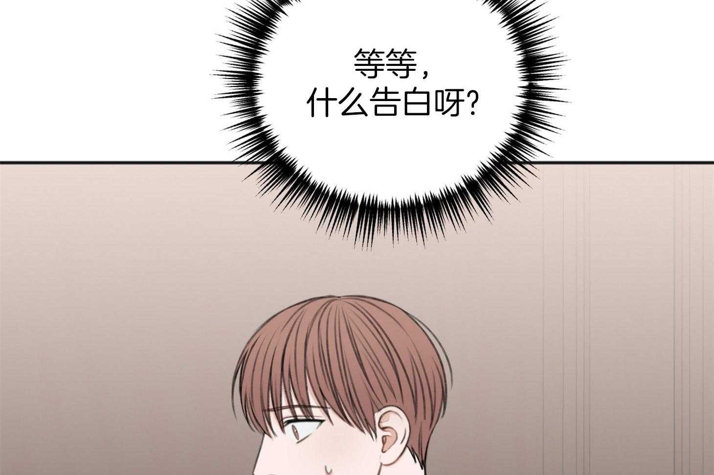 私人房间（共2季）漫画-图54