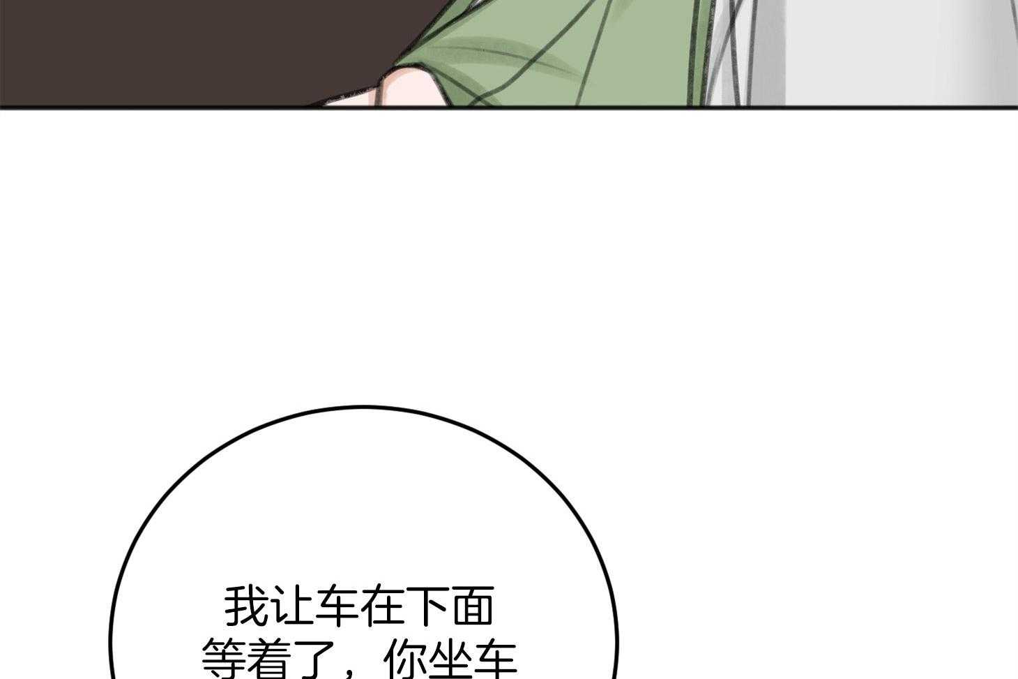 私人房间（共2季）漫画-图58